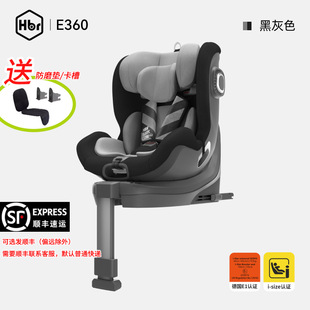 Детское автокресло HBR Tiger Bell E360pro для детей от 0 до 12 лет, вентиляция, вращение на 360 градусов