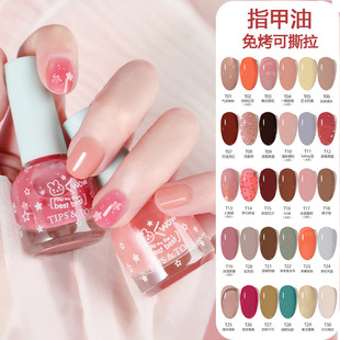 New Water-Based Transparent Nude Nail Polish for Students, Peelable, No-Bake, Odorless Nail Polish, Bright Nail Polish, Long-Lasting Bright Oil