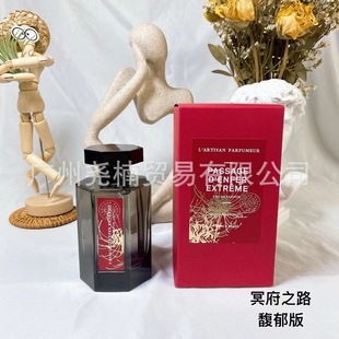 Cross-border Foreign Trade Atixian perfume the Road to Hades Love Absinthe Looking for Butterfly Rose Remembering Thick Perfume