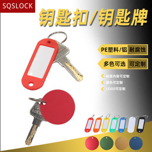 SQS Industrial Security Padlock Keychain Writable Marker Aluminum Classified Management Plastic Key Ring