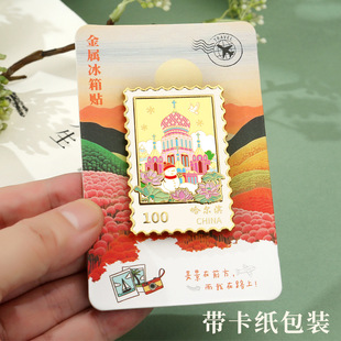 Hot Attractions Harbin Xuexiang Metal Embossed Painted Stamps Refrigerator Stickers Wenchuang Attractions Hot Selling Gifts