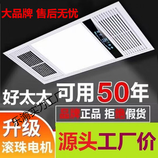 Wholesale Lady Style Bathroom Heater Exhaust Fan Lighting Integrated Ceiling Light Bathroom Good Bathroom Heater Factory