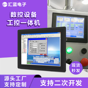 10.4-inch industrial control integrated machine embedded capacitive touch display intelligent integrated tablet computer
