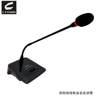 CPSOUND;CC брендовый профессиональный аудио проводной микрофон проводной конференц-микрофон на гибкой шее US-1100
