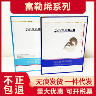 Fullerene Blue Film Green film repair film moisturizing application mask material paste a generation of seamless delivery