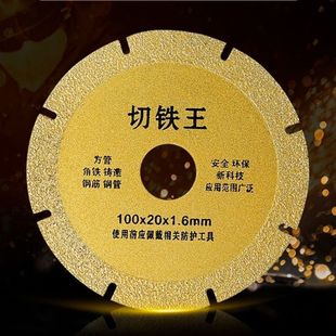 Angle Grinder Cutting Blade Angle Iron Stainless Steel Metal Alloy Cutting Iron Saw Blade Brazed Diamond Grinding Wheel Blade