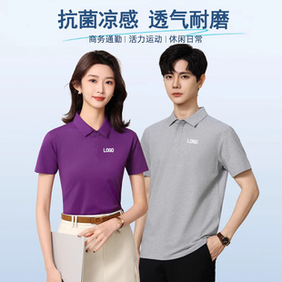 Summer Antibacterial Ammonia Cotton Polyester Cool Sense Wear-resistant Breathable Short-sleeved Work Wear T-shirt Work Clothes POLO Shirt Custom Printed logo