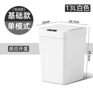 Cross-border smart home large capacity trash can high-looking with lid living room kitchen deodorant automatic induction trash can