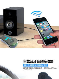 Car wireless Bluetooth audio receiver AUX Bluetooth stick Audio Adapter Wireless Audio Box conversion