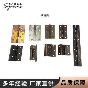 Iron hinge casement old-fashioned welded hinge cabinet doors and windows furniture hardware accessories wholesale iron plating small hinge