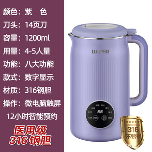Household touch screen full-automatic cleaning multifunctional new soybean milk machine wall-breaking machine boil-free filter-free 4-5 people