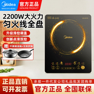 Midea InduCtion Cooker C22-WH2202 Household Sliding Control Adjustment Set High Power High Power EleCtromagnetiC Stove Hot Pot Stove