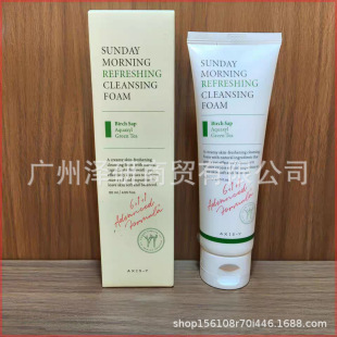 Трансграничные спотовые взрывы AXIS-Y Anshu Lean Essence 50ml Высокоэнергетические увлажняющие эссенции для улучшения кожи