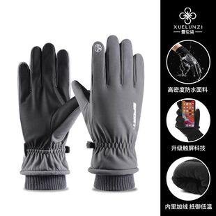 Gloves Women's Winter Warm and Thick Wind-proof Water-splashing Anti-freezing Cycling Electric Bicycle Touchscreen Men's and Women's Skiing Easy Heng
