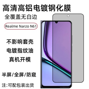 Применимо для Realme Narzo N61 закаленная пленка HD высокой алюминиевой гальваники из закаленного стекла