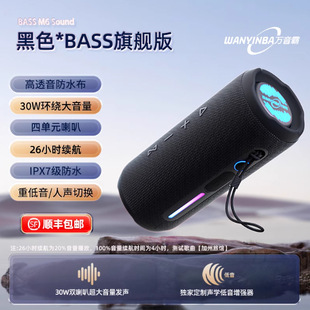 2025 M6 Bluetooth аудио 30W большой громкости портативный открытый водонепроницаемый маленький динамик высокого качества звука избыточный вес сабвуфер