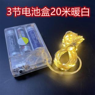 Small white box lamp string copper wire string lamp solar firefly lamp small square box bouquet advertisement lamp baking copper wire lamp