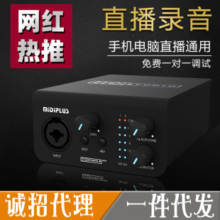 Midi plus studio m pro внешняя звуковая карта портативный компьютер в прямом эфире