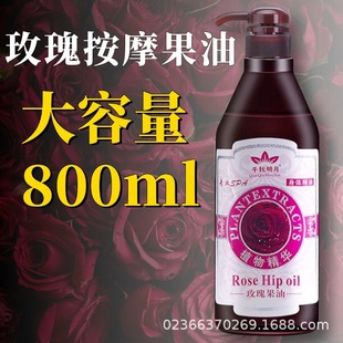 In stock push back essential oil Rose Body Massage Oil moisturizing health care push oil Large bottle for beauty salon