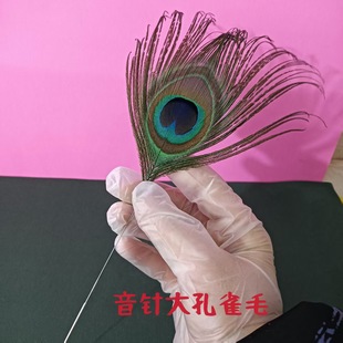 No hair loss silver needle small size peacock feather ear cleaning face Peacock hair ear picking tool source factory wholesale and retail