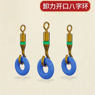 Fishing gear opening unloading force eight-character ring rome swivel fishing eight-character ring fishing gear small accessories