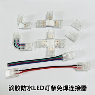 4Pin 5050RGB световая полоса без сварки Хрустальная Пряжка COB световая лента стыковка силовая направляющая проволока Пряжка бегемота 2835