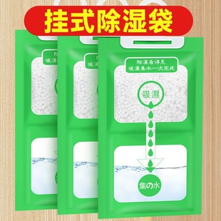 Hanging wardrobe moisture-proof agent wardrobe wardrobe hanging moisture-absorbing bag mildew-proof moisture-proof dehumidification bag room dehumidifier T