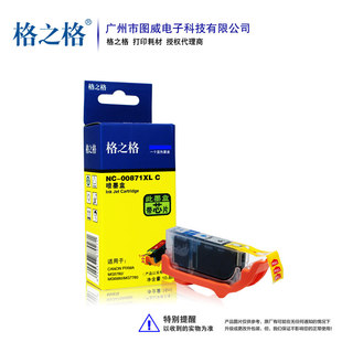 Сетчатый картридж PG870, подходящий для Canon MG5780 MG6880 MG7780, чернильный картридж для струйного принтера