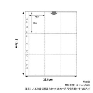 A4 Jiugong Lattice Card Book Inner Page Kindergarten Literacy Card Children's and School's Character Card Collection Book Transparent PP Loose-leaf Substitute
