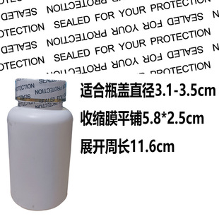 in stock PVC Heat Shrinkable Film for Health Products Bottle Sealing Film Thickened Shrinkable Film Fish Oil Capsule Cap Heat Shrinkable Film