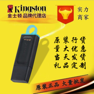 Оптовая продажа Kingston подлинный U-диск DTXM64GB128GB256G USB3.2 Высокоскоростной оригинальный подлинный автомобиль