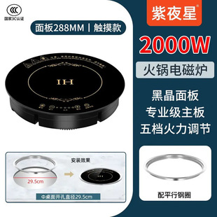Commercial high-power round embedded induction cooker 288-328 hotel special heating fire boiler battery furnace