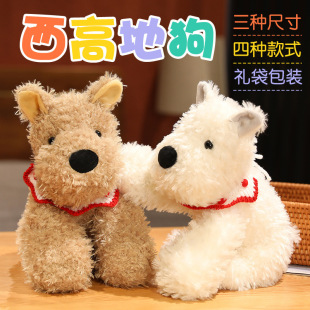 British West Highland Dog Plush Toy Doll Girl Heart Soothing Doll Scribbled Puppy Simulation Dog Doll
