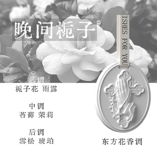 White Aromatherapy Plaster Listing Cross Hand Car Pendant Car Fragrance Tablets New Long-lasting Fragrance See Smell Fragrance