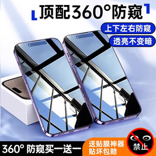 Eye Protection for Apple 15Pro Max Tempered Film iphone15/14Pro Mobile Phone Film