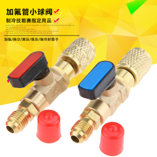 New product with ball valve switch R22/410 adapter R410 adapter R22 ball valve switch adapter