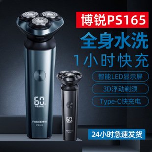Feibo Kerui 2023 new official genuine goods Men's smart electric shaver beard knife PS166