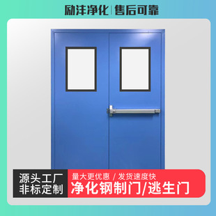 Steel purifying door Hospital Ward laboratory operating room door dust-free workshop single double open air-tight clean steel door