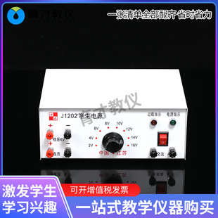 16V Physics Teaching Instrument Senior high school Student Power Supply AC/DC Voltage Stabilized Experimental Equipment