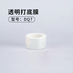 [genuine goods] Yue Zhiman Shock Absorber Film Badminton Racket Shock Absorber Film Base Film Thickened New Elastic Hand Seal