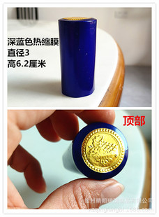 Aluminum plastic cap heat shrinkable film champagne wine bottle cap wine bottle sealing film rubber sleeve shrink film PVC heat shrinkable cap