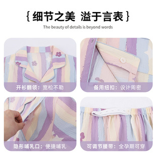 Happy Moon Wholesale Class A Moon Clothing Cloud Cotton Summer with Removable Chest Pad Pregnant Women's Pajamas for Breast-feeding during Pregnancy