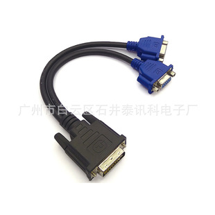 DVI к двойному кабелю VGA dvi24 + 5 штекер к двойному VGA женский компьютерная видеокарта одна минута два кабеля с двойным экраном