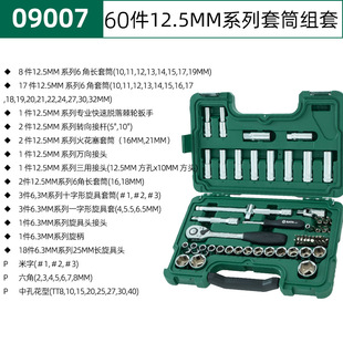Инструменты Shida Hardware 12.5MM-50MM удлиненный внутренний шестигранный вращение головки гаечного ключа Набор головок 24201