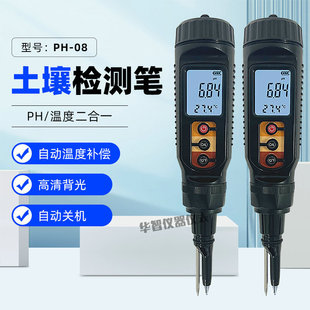 High-precision soil pH meter greenhouse flower plant agricultural Orchard digital display soil thermometer Ph pen