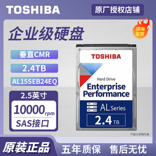 Применимо к Toshiba Enterprise 600g/900g/1,2 T/1,8 T/2,4 TB Механический жесткий диск Интерфейс SAS