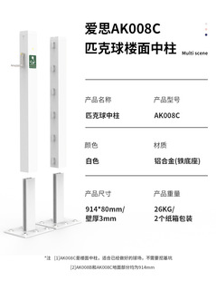 Aisi pickleball Peak Net Column Professional Peak Net Outdoor Portable Mobile Peak Net
