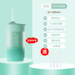 Cross-border dental irrigator electric portable water dental floss household calculus dental dental irrigator mini