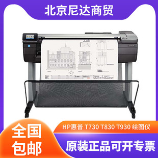 HP HP T730 T830 T930 plotter A0/A1 color large CAD photo engineering inkjet printer