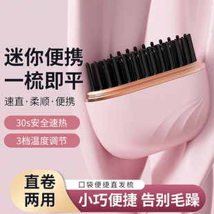 New mini hair straightener wireless charging hair straightener portable hair care hair styling comb home gift